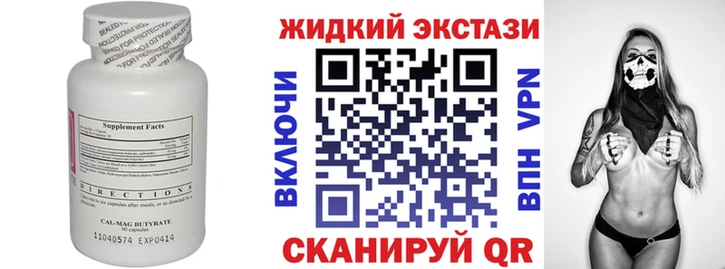 БУТИРАТ BDO  Купить где  Губкин 