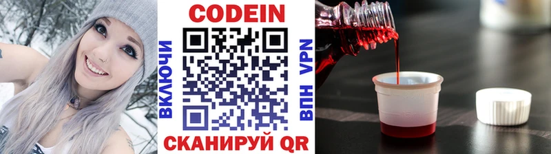 Codein напиток Lean (лин)  Купить закладки  Губкин 