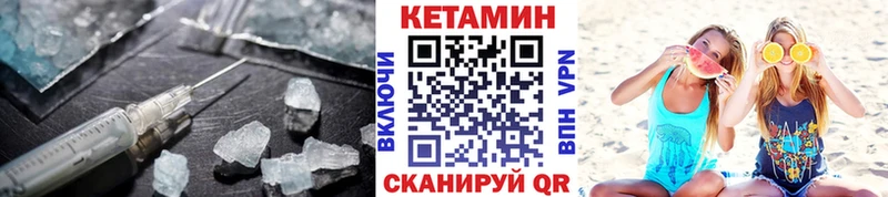 КЕТАМИН VHQ Купить где Губкин