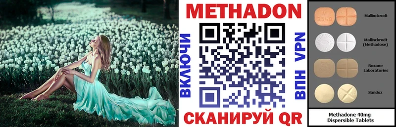 МЕТАДОН кристалл  Купить закладки  Губкин 