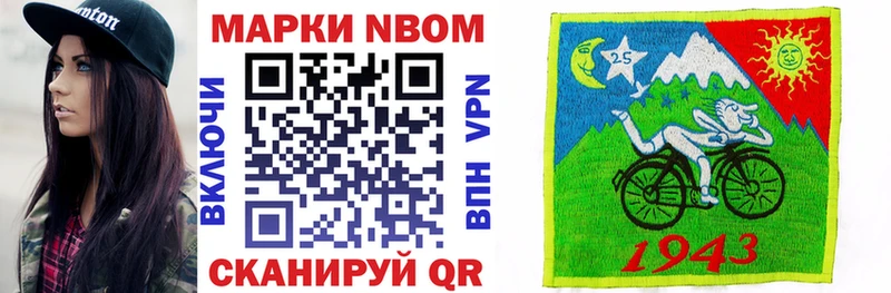 Марки 25I-NBOMe 1500мкг  Купить  Губкин 